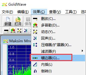 GoldWave(音频剪辑软件) V6.51 免费版