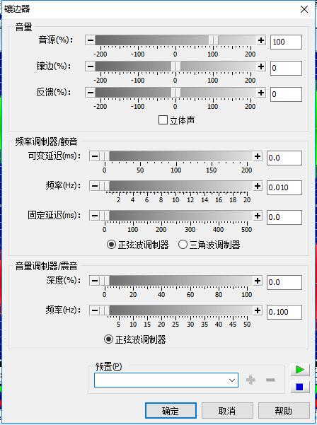 GoldWave(音频剪辑软件) V6.51 免费版