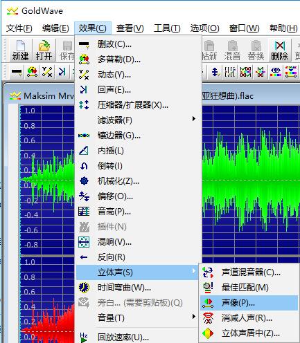 GoldWave(音频剪辑软件) V6.51 免费版