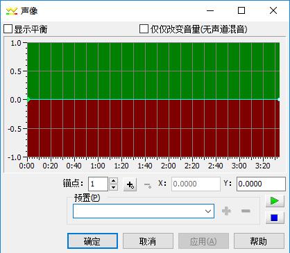 GoldWave(音频剪辑软件) V6.51 免费版