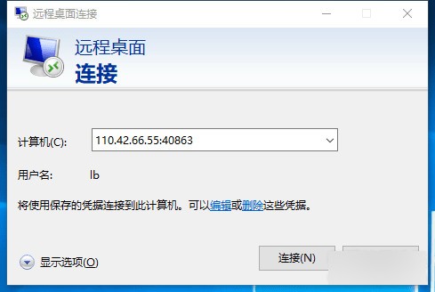 Windows远程助手0