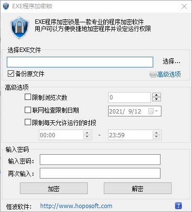 EXE程序加密锁v5.02
