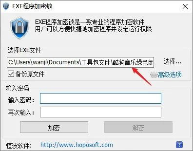 EXE程序加密锁v5.0
