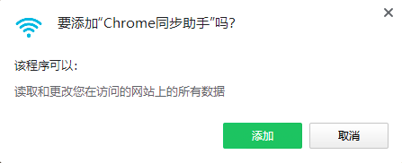 Chrome同步助手v2.70