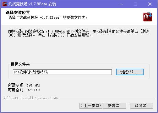 约战竞技场v1.9.8.4