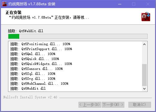 约战竞技场v1.9.8.4