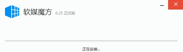 魔方电脑大师v6.2.1.0