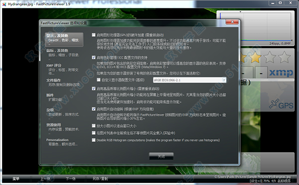 FastPictureViewer v1.9.359 免费中文版