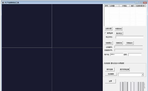 IPC产线调焦测试工具0