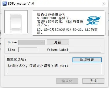 SDFormatter4.01