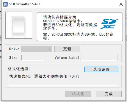 SDFormatter4.0