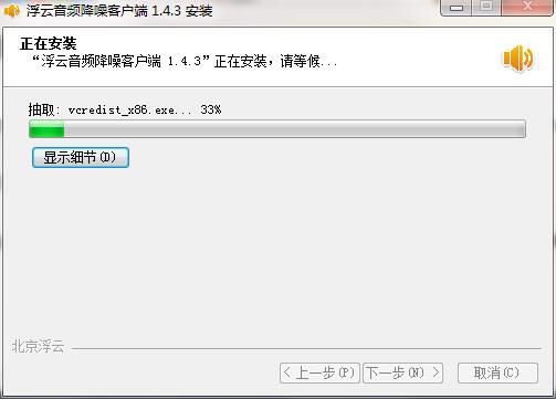 浮云音频降噪软件v1.4.6