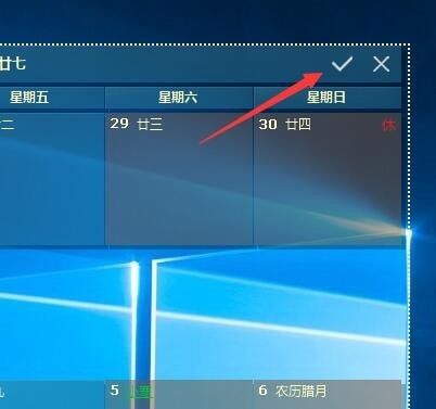 DesktopCal桌面日历电脑版1