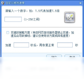 网页游戏变速器v1.7.04.250