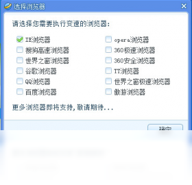 网页游戏变速器v1.7.04.251