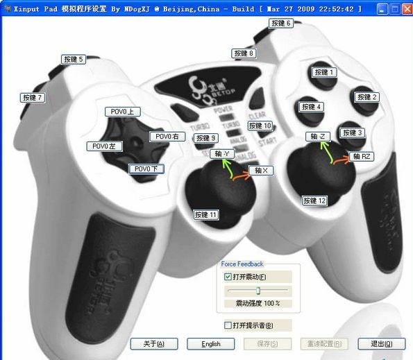 XBOX手柄模拟器v3.271