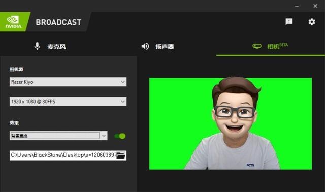 NVIDIA BroadcastV1.00