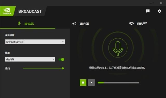 NVIDIA BroadcastV1.01