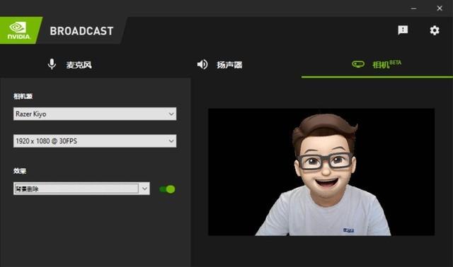 NVIDIA BroadcastV1.02