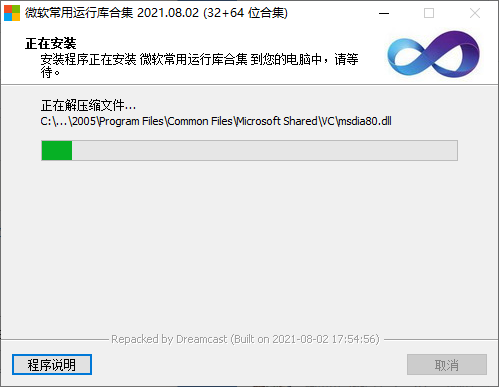 微软常用运行库合集v2022.6.211