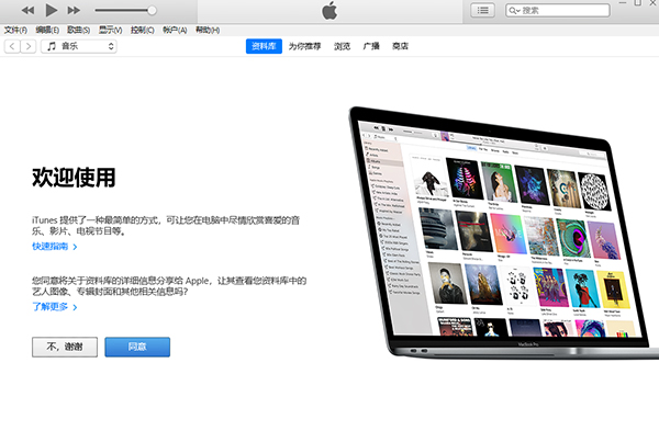 iTunes官方版0