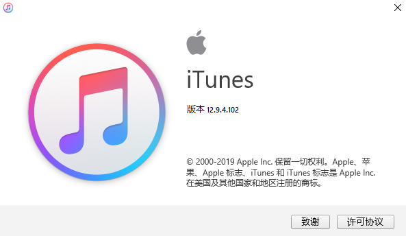 iTunes官方版1