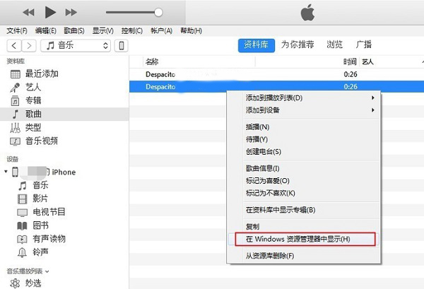 iTunes官方版