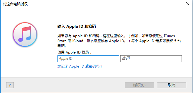 iTunes官方版