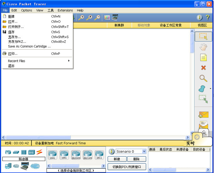 思科模拟器Cisco Packet TracerV8.02