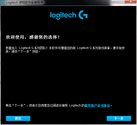 logitech游戏软件v9.2.65.00