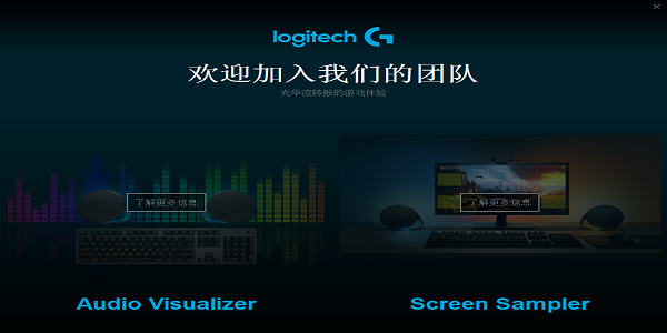 logitech游戏软件v9.2.65.02