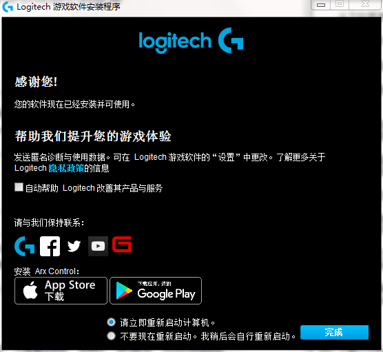 logitech游戏软件v9.2.65.0