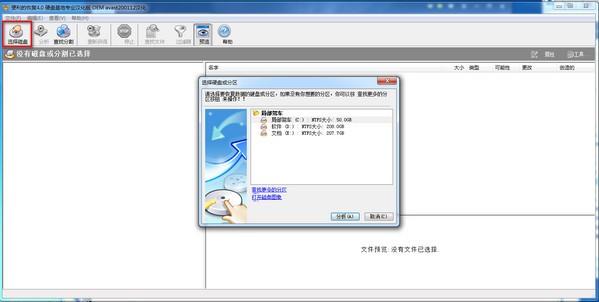 Handy Recoveryv3.01