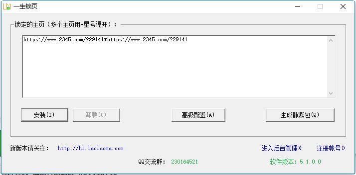 一生锁页v5.1.00