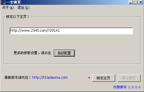 一生锁页v5.1.01