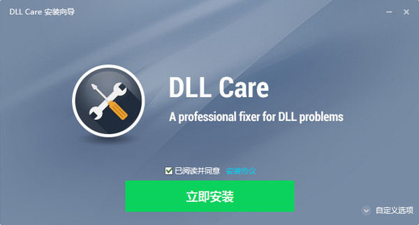 dll修复工具win7v1.0