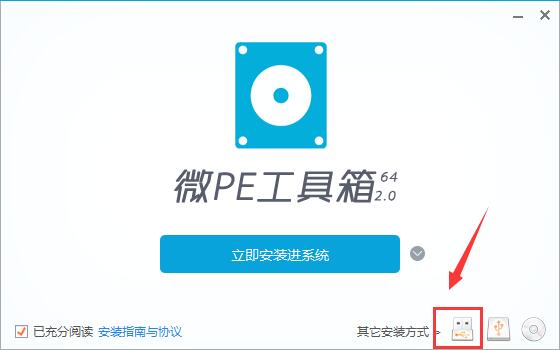 微PE工具箱v2.22