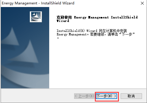 Lenovo Energy Management联想电源管理软件