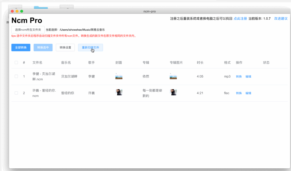Ncm Pro音乐转换器v4.0.01
