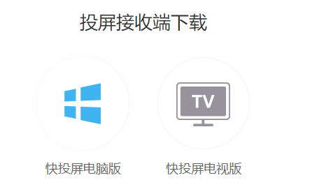 快投屏v3.3.0.00