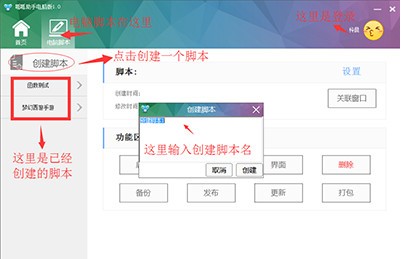 呱呱助手 V1.0 最新版