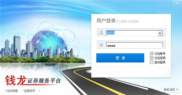 西南证券网上行情钱龙金典版 V8.00 免费版