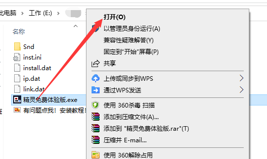 精灵强制视频软件 V10.0.0.1 免费版