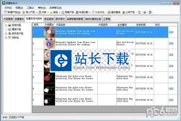 阿里助手 免费版 v5.10.76.0