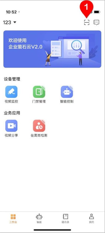 ESEzvizClient 视频监控 V2.3.2