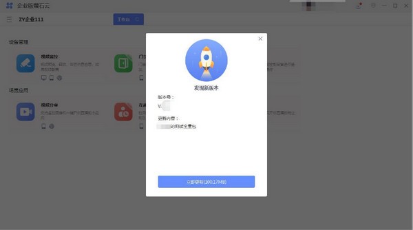 ESEzvizClient 视频监控 V2.3.2