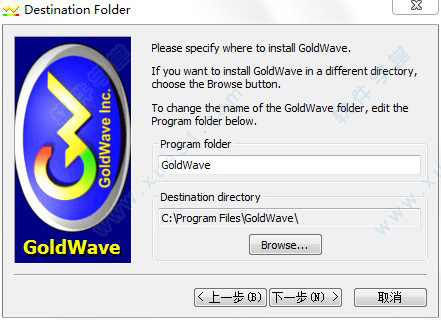 GoldWave(音频剪辑软件) V6.51 破解版