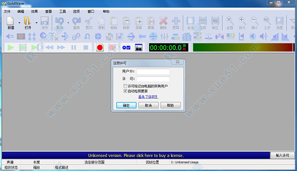 GoldWave(音频剪辑软件) V6.51 破解版