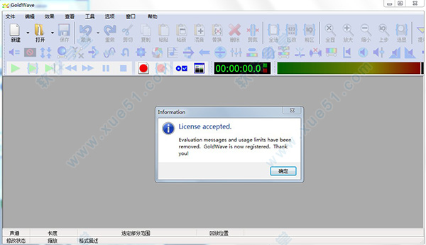 GoldWave(音频剪辑软件) V6.51 破解版