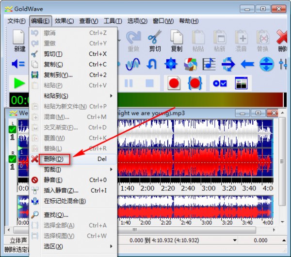 GoldWave(音频剪辑软件) V6.51 破解版